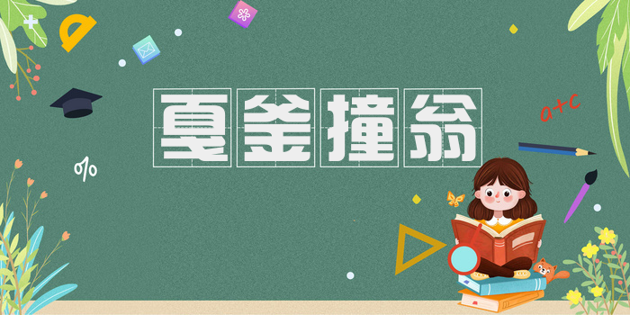 戛釜撞翁