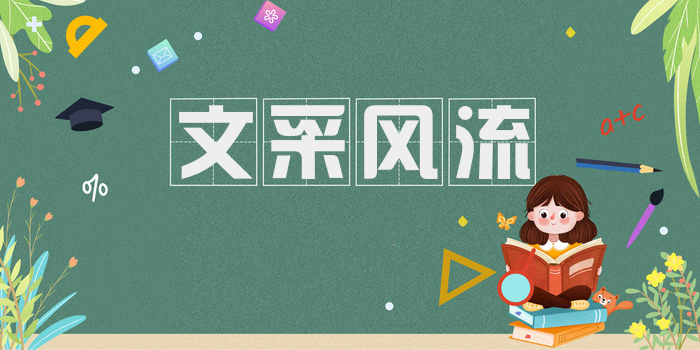 文采风流