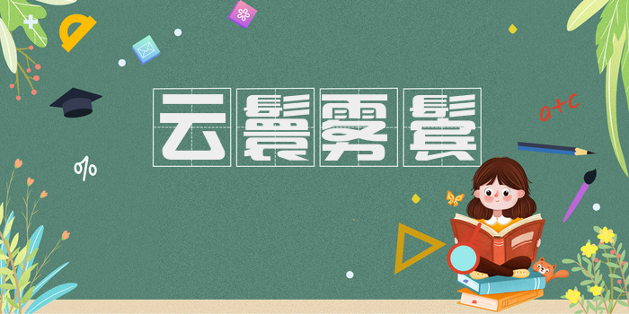云鬟雾鬓
