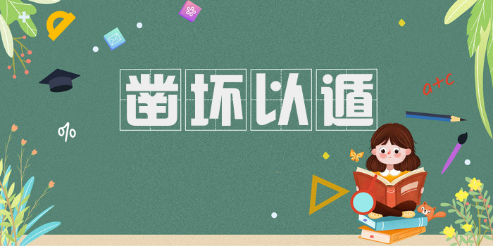 凿坏以遁