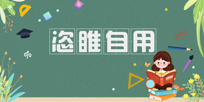 恣睢自用